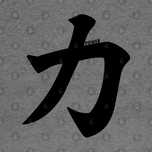 Power - Japanese Kanji (力) by Everyday Inspiration